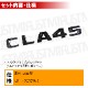 륻ǥ ٥ AMG CLA饹 X117 C117 CLA45  ȥ󥯥ꥢ֥ ֥åڥꥢХå ꥢ֥ ȥ󥯥֥ ȥ ƥå ֥ ĥͭ  mercedes benzۡڥȥ