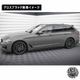 ڼȯʡۥޥȥǥ BMW 5꡼ G30 G31 (2020-2023)  ɥȥǥե塼 ֥åڥåץݥ顼   Maxton Design ɥ쥹å  ۥȥ
