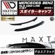 �ڼ�����ȯ���ʡۥޥ����ȥ�ǥ����� MERCEDES BENZ GLS AMG-LINE X167 (2023-) ���� ���ݥ��顼����å� �������֥�å��ڥ�륻�ǥ� �٥�� ��åץ��ݥ��顼 ������ �� Maxton Design �ɥ쥹���å� �������� �ۥ���ȥ�