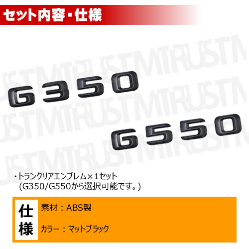 ��륻�ǥ� �٥�� G���饹 W463 BR463 G350 G550 ���� �ȥ�󥯥ꥢ����֥�� �ޥåȥ֥�å��ڥꥢ�Хå� �ꥢ����֥�� �ȥ�󥯥���֥�� �ȥ�� ���ƥå��� ����֥�� �ĥ�̵�� �� mercedes benz�ۡڥ���ȥ��