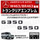��륻�ǥ� �٥�� G���饹 W463 BR463 G350 G550 ���� �ȥ�󥯥ꥢ����֥�� �ޥåȥ֥�å��ڥꥢ�Хå� �ꥢ����֥�� �ȥ�󥯥���֥�� �ȥ�� ���ƥå��� ����֥�� �ĥ�̵�� �� mercedes benz�ۡڥ���ȥ��