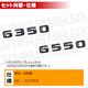 ��륻�ǥ� �٥�� G���饹 W463 BR463 G350 G550 ���� �ȥ�󥯥ꥢ����֥�� �ޥåȥ֥�å��ڥꥢ�Хå� �ꥢ����֥�� �ȥ�󥯥���֥�� �ȥ�� ���ƥå��� ����֥�� �ĥ�̵�� �� mercedes benz�ۡڥ���ȥ��