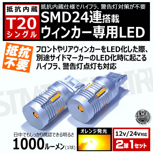  LED T20 󥰥 T20 󥰥 ԥ㤤 б ¢ 󥫡 LED Х SMD24Ϣ  12v 24vб 2020å 뤤 ƥ륹  SMD ϥѥ Ȼ 󥻥顼 ˥ ϥե ɻ  CANBUS 7440 񹳴 ȥ