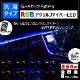 RGB ������� �ե����С� ���塼�� �饤�� LED 8m 8�� ����� ���åȲ�ǽ ��⥳�󼰡ڥ�å� ���꡼�� �֥롼 �ԥ� ����� �������� ������ �ѡ��ץ� ���䤫 ���� ���� ����ӥ���ȥ饤�� �ɥ쥹���å� ��������ۥ���ȥ�