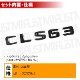 ��륻�ǥ� �٥�� AMG CLS���饹 X218 C218 CLS63 ���� �ȥ�󥯥ꥢ����֥�� �������֥�å��ڥꥢ�Хå� �ꥢ����֥�� �ȥ�󥯥���֥�� �ȥ�� ���ƥå��� ����֥�� �ĥ�ͭ�� �� mercedes benz�ۡڥ���ȥ��