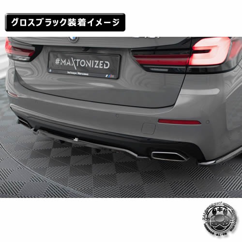 ڼȯʡۥޥȥǥ BMW 5꡼ G30 G31 (2020-2023)  ȥꥢץå Сver ֥åڥåץݥ顼   Maxton Design ɥ쥹å  ۥȥ