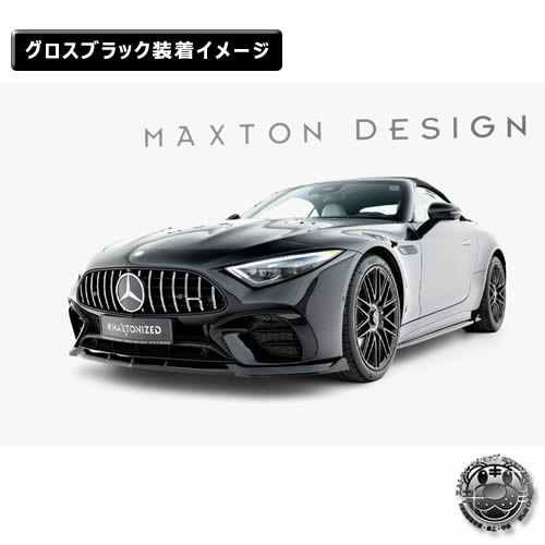 �ڼ�����ȯ���ʡۥޥ����ȥ�ǥ����� MERCEDES BENZ SL 63 AMG R232 (2022-) ���� �ե���ȥ��ץ�å��� ver1 �������֥�å��ڥ�륻�ǥ� �٥�� ��åץ��ݥ��顼 ������ �� Maxton Design �ɥ쥹���å� �������� �ۥ���ȥ�