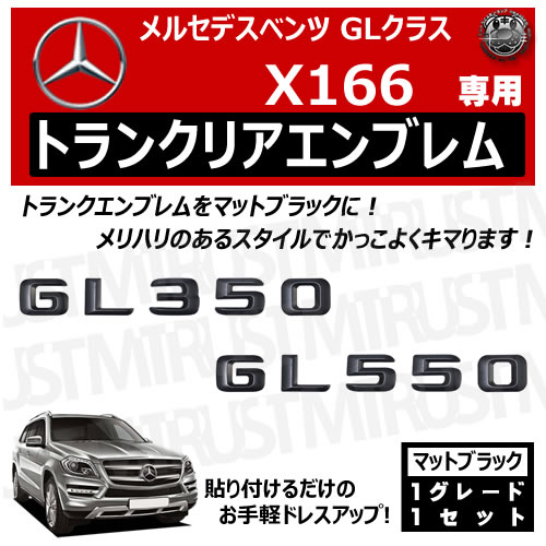 ��륻�ǥ� �٥�� GL���饹 X166 GL350 GL550 ���� �ȥ�󥯥ꥢ����֥�� �ޥåȥ֥�å��ڥꥢ�Хå� �ꥢ����֥�� �ȥ�󥯥���֥�� �ȥ�� ���ƥå��� ����֥�� �ĥ�̵�� �� mercedes benz�ۡڥ���ȥ��