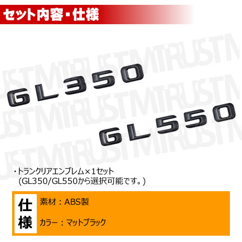 ��륻�ǥ� �٥�� GL���饹 X166 GL350 GL550 ���� �ȥ�󥯥ꥢ����֥�� �ޥåȥ֥�å��ڥꥢ�Хå� �ꥢ����֥�� �ȥ�󥯥���֥�� �ȥ�� ���ƥå��� ����֥�� �ĥ�̵�� �� mercedes benz�ۡڥ���ȥ��