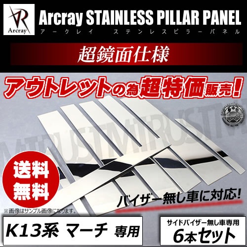 �����ȥ�å� �������쥤 Arcray �Х�����̵���Ѣ�R�ù��Ѣ����̥��ƥ�쥹��å��ԥ顼 6P���ޡ��� K13�� �б�������800�ž夲���߸˽�ʬ �ò��ڥ���ȥ��
