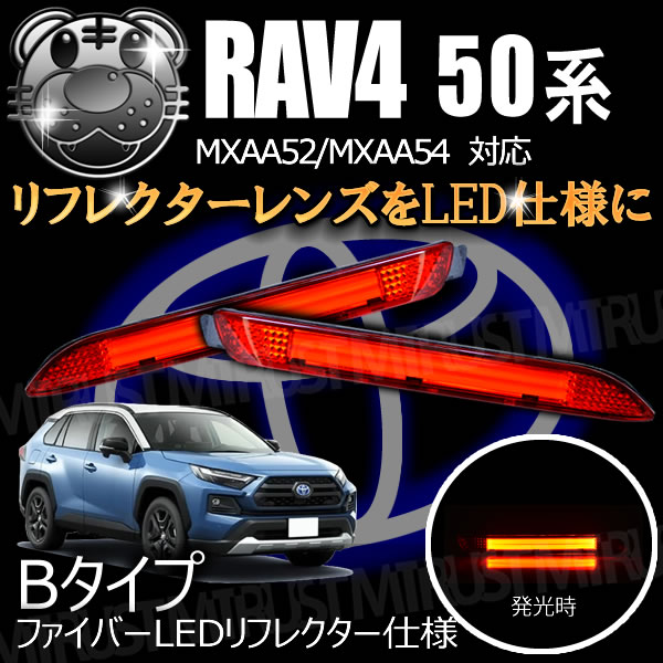 LEDե쥯 եС  RAV4 MXAA52/MXAA54 б åȯ Bסڥե쥯 ֥졼 ֥졼ݥ ⡼Ϣư  ȥ西ۡڥȥ