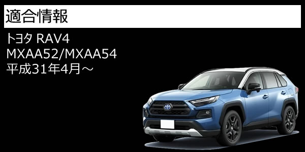 LEDե쥯 եС  RAV4 MXAA52/MXAA54 б åȯ Bסڥե쥯 ֥졼 ֥졼ݥ ⡼Ϣư  ȥ西ۡڥȥ