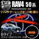 LEDե쥯 եС  RAV4 MXAA52/MXAA54 б åȯ Bסڥե쥯 ֥졼 ֥졼ݥ ⡼Ϣư  ȥ西ۡڥȥ