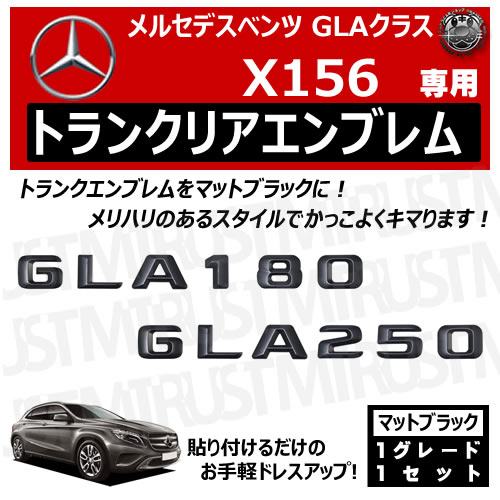 ��륻�ǥ� �٥�� GLA���饹 X156 GLA180 GLA250 ���� �ȥ�󥯥ꥢ����֥�� �ޥåȥ֥�å��ڥꥢ�Хå� �ꥢ����֥�� �ȥ�󥯥���֥�� �ȥ�� ���ƥå��� ����֥�� �ĥ�̵�� �� mercedes benz�ۡڥ���ȥ��