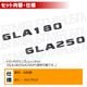 ��륻�ǥ� �٥�� GLA���饹 X156 GLA180 GLA250 ���� �ȥ�󥯥ꥢ����֥�� �ޥåȥ֥�å��ڥꥢ�Хå� �ꥢ����֥�� �ȥ�󥯥���֥�� �ȥ�� ���ƥå��� ����֥�� �ĥ�̵�� �� mercedes benz�ۡڥ���ȥ��