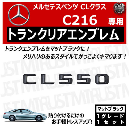 ��륻�ǥ� �٥�� CL���饹 C216 CL550 ���� �ȥ�󥯥ꥢ����֥�� �ޥåȥ֥�å��ڥꥢ�Хå� �ꥢ����֥�� �ȥ�󥯥���֥�� �ȥ�� ���ƥå��� ����֥�� �ĥ�̵�� �� mercedes benz�ۡڥ���ȥ��