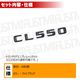 ��륻�ǥ� �٥�� CL���饹 C216 CL550 ���� �ȥ�󥯥ꥢ����֥�� �ޥåȥ֥�å��ڥꥢ�Хå� �ꥢ����֥�� �ȥ�󥯥���֥�� �ȥ�� ���ƥå��� ����֥�� �ĥ�̵�� �� mercedes benz�ۡڥ���ȥ��