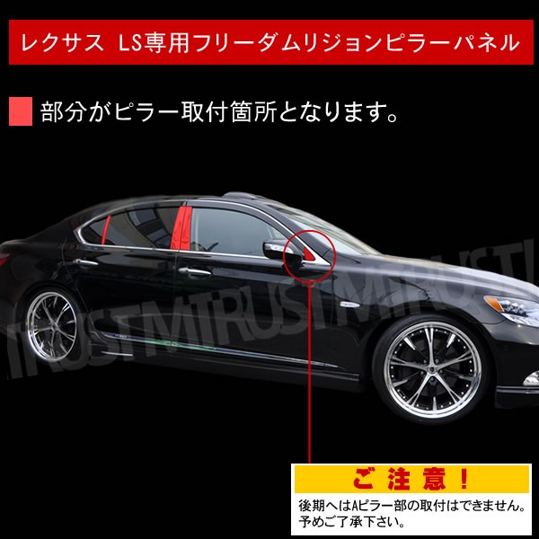 �ե꡼����ꥸ��󥹥�������ɥ�å��ԥ顼�ѥͥ뢣LEXUS LS 460��460L��600h��600hL�������������������Ѣ�8�ԡ����ڥ쥯���� ���ƥ�쥹 ��å��ۡڥ����ɥХ�����̵���ѡۡڥ���ȥ��