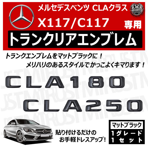 ��륻�ǥ� �٥�� CLA���饹 X117 C117 CLA180 CLA250 ���� �ȥ�󥯥ꥢ����֥�� �ޥåȥ֥�å��ڥꥢ�Хå� �ꥢ����֥�� �ȥ�󥯥���֥�� �ȥ�� ���ƥå��� ����֥�� �ĥ�̵�� �� mercedes benz�ۡڥ���ȥ��