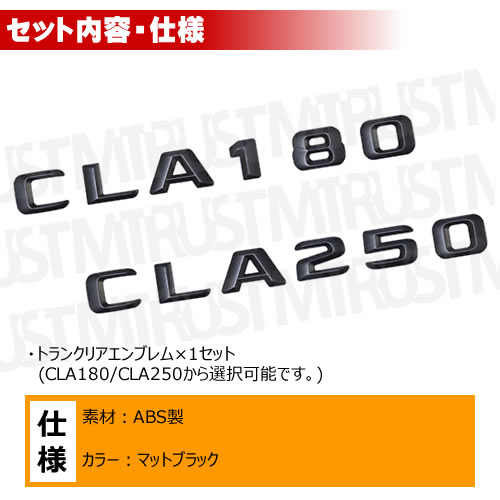 ��륻�ǥ� �٥�� CLA���饹 X117 C117 CLA180 CLA250 ���� �ȥ�󥯥ꥢ����֥�� �ޥåȥ֥�å��ڥꥢ�Хå� �ꥢ����֥�� �ȥ�󥯥���֥�� �ȥ�� ���ƥå��� ����֥�� �ĥ�̵�� �� mercedes benz�ۡڥ���ȥ��