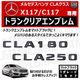 ��륻�ǥ� �٥�� CLA���饹 X117 C117 CLA180 CLA250 ���� �ȥ�󥯥ꥢ����֥�� �ޥåȥ֥�å��ڥꥢ�Хå� �ꥢ����֥�� �ȥ�󥯥���֥�� �ȥ�� ���ƥå��� ����֥�� �ĥ�̵�� �� mercedes benz�ۡڥ���ȥ��