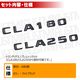 ��륻�ǥ� �٥�� CLA���饹 X117 C117 CLA180 CLA250 ���� �ȥ�󥯥ꥢ����֥�� �ޥåȥ֥�å��ڥꥢ�Хå� �ꥢ����֥�� �ȥ�󥯥���֥�� �ȥ�� ���ƥå��� ����֥�� �ĥ�̵�� �� mercedes benz�ۡڥ���ȥ��