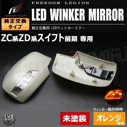 ե꡼ꥸ LED󥫡ߥ顼 ե ZC ZD  б ̤ ߥ顼󥫡̤б ȥ