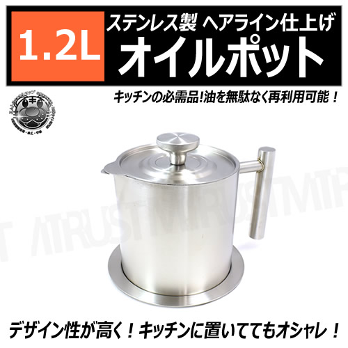 ������ݥå� 1.2L ���ƥ�쥹�� �إ��饤��ž夲�ڥ��ƥ�쥹 SUS304 ���ݥå� �ե��륿�� ������ �� ���ɤ� ������ �ɲ� ���� ���������� ���� ���å��� ��� ���� �쥹�ȥ��ۥ���ȥ�