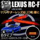 LEDե쥯 եС  쥯 RC-F USC10 б åȯ Bסڥե쥯 ֥졼 ֥졼ݥ ⡼Ϣư  LEXUSۡڥȥ