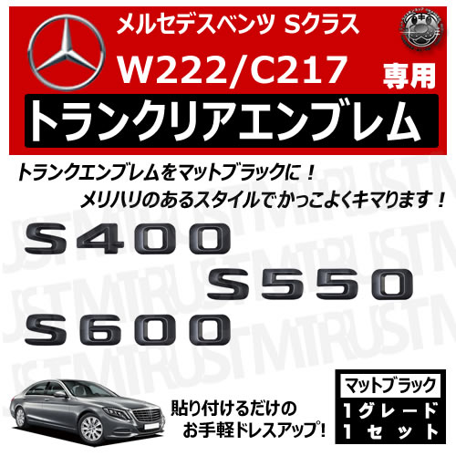 ��륻�ǥ� �٥�� S���饹 W222 C217 S400 S550 S600 ���� �ȥ�󥯥ꥢ����֥�� �ޥåȥ֥�å��ڥꥢ�Хå� �ꥢ����֥�� �ȥ�󥯥���֥�� �ȥ�� ���ƥå��� ����֥�� �ĥ�̵�� �� mercedes benz�ۡڥ���ȥ��