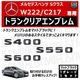 ��륻�ǥ� �٥�� S���饹 W222 C217 S400 S550 S600 ���� �ȥ�󥯥ꥢ����֥�� �ޥåȥ֥�å��ڥꥢ�Хå� �ꥢ����֥�� �ȥ�󥯥���֥�� �ȥ�� ���ƥå��� ����֥�� �ĥ�̵�� �� mercedes benz�ۡڥ���ȥ��