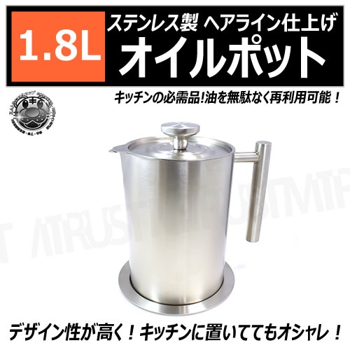 ݥå 1.8L ƥ쥹 إ饤ž夲ڥƥ쥹 SUS304 ݥå ե륿   ɤ  ɲ    å   쥹ȥۥȥ