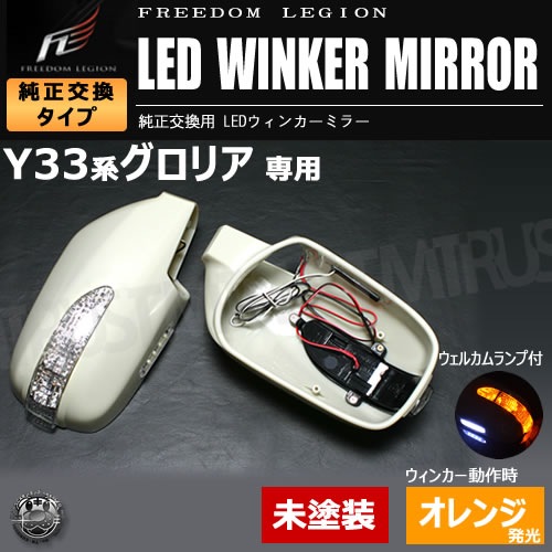 �ե꡼����ꥸ��� LED�����󥫡��ߥ顼�����ꥢ Y33�� ̤���� �����륫������� �����ߥ顼�����󥫡�̤������б� ����ȥ�