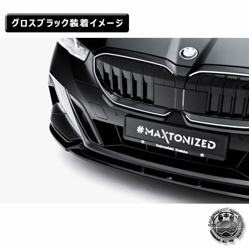 ڼȯʡۥޥȥǥ BMW 5꡼ G60 M-SPORT (2023-)  եȥץå ver1 ֥åڥåץݥ顼   Maxton Design ɥ쥹å  ۥȥ