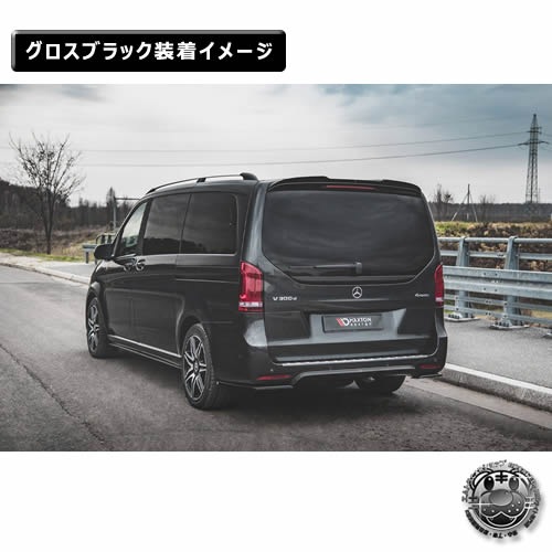 �ڼ�����ȯ���ʡۥޥ����ȥ�ǥ����� MERCEDES BENZ V AMG-LINE W447 (2024-) ���� �ꥢ�����ɥ��ץ�å��� ver2 �������֥�å��ڥ�륻�ǥ� �٥�� ��åץ��ݥ��顼 ������ �� Maxton Design �ɥ쥹���å� �������� �ۥ���ȥ�