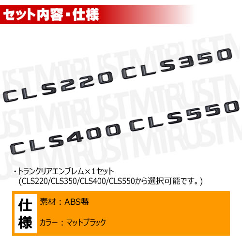 ��륻�ǥ� �٥�� CLS���饹 X218 C218 CLS220 CLS350 CLS400 CLS550 ���� �ȥ�󥯥ꥢ����֥�� �ޥåȥ֥�å��ڥꥢ�Хå� �ꥢ����֥�� �ȥ�󥯥���֥�� �ȥ�� ���ƥå��� ����֥�� �ĥ�̵�� �� mercedes benz�ۡڥ���ȥ��
