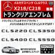 ��륻�ǥ� �٥�� CLS���饹 X218 C218 CLS220 CLS350 CLS400 CLS550 ���� �ȥ�󥯥ꥢ����֥�� �ޥåȥ֥�å��ڥꥢ�Хå� �ꥢ����֥�� �ȥ�󥯥���֥�� �ȥ�� ���ƥå��� ����֥�� �ĥ�̵�� �� mercedes benz�ۡڥ���ȥ��