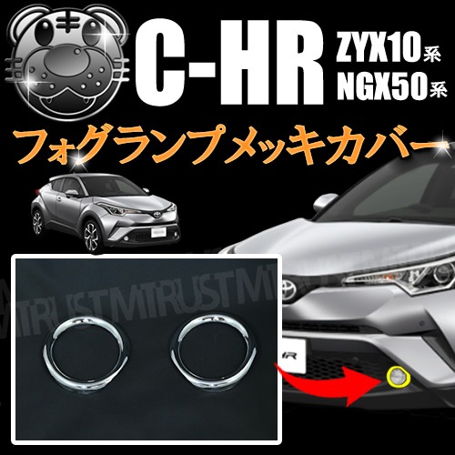 եץåС C-HR ZYX10 NGX50 졼бG GT G-T S ST S-T ϥ֥å ϥ֥å4WDۡCHR CH-R ե å  ˥å ٥  С 10 50 ɥ쥹åסۡڥȥ