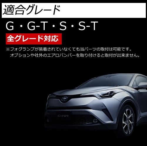 եץåС C-HR ZYX10 NGX50 졼бG GT G-T S ST S-T ϥ֥å ϥ֥å4WDۡCHR CH-R ե å  ˥å ٥  С 10 50 ɥ쥹åסۡڥȥ