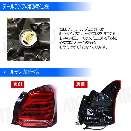 եȥݡ ZC33S б LED ơ ˥å åɥơ ver.SWIFT SPORT եС 󥷥 饤 ή 󥫡  ꡼  ɥ쥹å  SUZUKIۥȥ