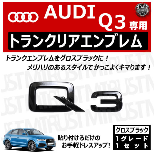 �����ǥ� Q3 ���� �ȥ�󥯥ꥢ����֥�� �������֥�å��ڥꥢ�Хå� �ꥢ����֥�� �ȥ�󥯥���֥�� �ȥ�� ���ƥå��� ����֥�� �ĥ�ͭ�� �� audi�ۡڥ���ȥ��