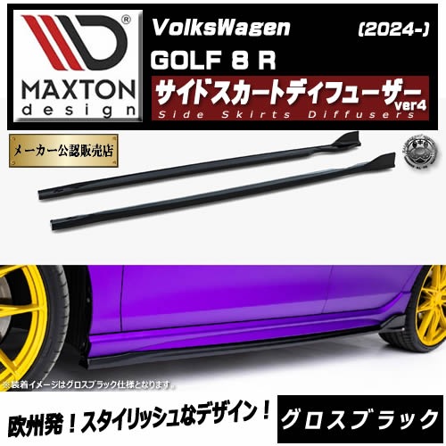 �ڼ�����ȯ���ʡۥޥ����ȥ�ǥ����� �ե��륯������� ����� 8 R (2024-) ���� �����ɥ������ȥǥ��ե塼���� ver4 �������֥�å���Volkswagen GOLF ��åץ��ݥ��顼 ������ �� Maxton Design �ɥ쥹���å� �������� �ۥ���ȥ�