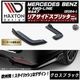 �ڼ�����ȯ���ʡۥޥ����ȥ�ǥ����� MERCEDES BENZ V AMG-LINE W447 (2024-) ���� �ꥢ�����ɥ��ץ�å��� ver3 �������֥�å��ڥ�륻�ǥ� �٥�� ��åץ��ݥ��顼 ������ �� Maxton Design �ɥ쥹���å� �������� �ۥ���ȥ�