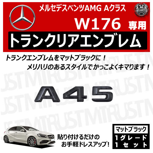 ��륻�ǥ� �٥�� AMG A���饹 W176 A45 ���� �ȥ�󥯥ꥢ����֥�� �ޥåȥ֥�å��ڥꥢ�Хå� �ꥢ����֥�� �ȥ�󥯥���֥�� �ȥ�� ���ƥå��� ����֥�� �ĥ�̵�� �� mercedes benz�ۡڥ���ȥ��