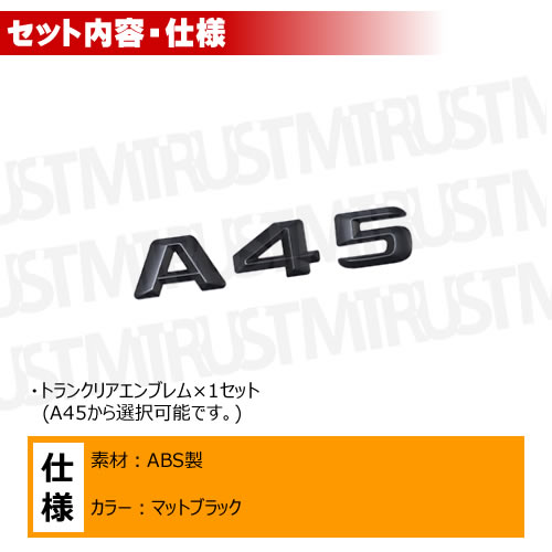 ��륻�ǥ� �٥�� AMG A���饹 W176 A45 ���� �ȥ�󥯥ꥢ����֥�� �ޥåȥ֥�å��ڥꥢ�Хå� �ꥢ����֥�� �ȥ�󥯥���֥�� �ȥ�� ���ƥå��� ����֥�� �ĥ�̵�� �� mercedes benz�ۡڥ���ȥ��