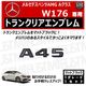 ��륻�ǥ� �٥�� AMG A���饹 W176 A45 ���� �ȥ�󥯥ꥢ����֥�� �ޥåȥ֥�å��ڥꥢ�Хå� �ꥢ����֥�� �ȥ�󥯥���֥�� �ȥ�� ���ƥå��� ����֥�� �ĥ�̵�� �� mercedes benz�ۡڥ���ȥ��