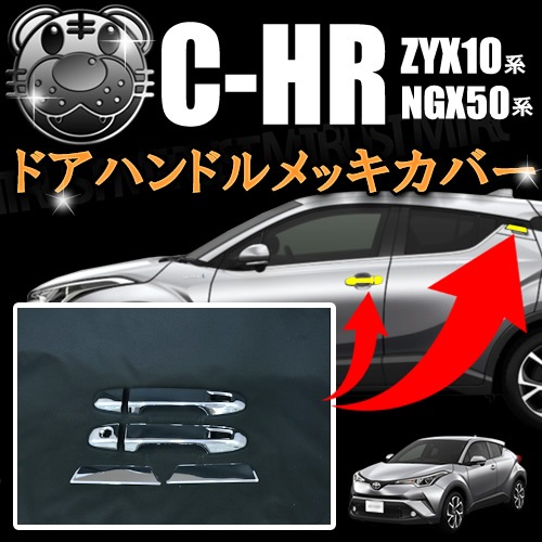 ɥϥɥ륫С å C-HR ZYX10 NGX50 졼бG GT G-T S ST S-T ϥ֥å ϥ֥å4WDۡCHR CH-R С ɥ Υ ޡȥ å ٥  С 10 50 ɥ쥹åסۡڥȥ