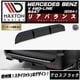 �ڼ�����ȯ���ʡۥޥ����ȥ�ǥ����� MERCEDES BENZ V AMG-LINE W447 (2024-) ���� �ꥢ�Х�� �������֥�å��ڥ�륻�ǥ� �٥�� ��åץ��ݥ��顼 ������ �� Maxton Design �ɥ쥹���å� �������� �ۥ���ȥ�