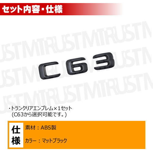 ��륻�ǥ� �٥�� AMG C���饹 W205 S204 C204 C63 ���� �ȥ�󥯥ꥢ����֥�� �ޥåȥ֥�å��ڥꥢ�Хå� �ꥢ����֥�� �ȥ�󥯥���֥�� �ȥ�� ���ƥå��� ����֥�� �ĥ�̵�� �� mercedes benz�ۡڥ���ȥ��