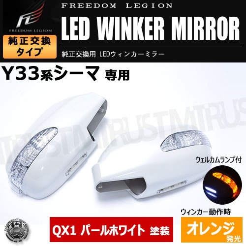 �ե꡼����ꥸ��� LED�����󥫡��ߥ顼 ������ Y33�� QX1 ������ �����륫������� �����ߥ顼�����󥫡�̤������б� ����ȥ�